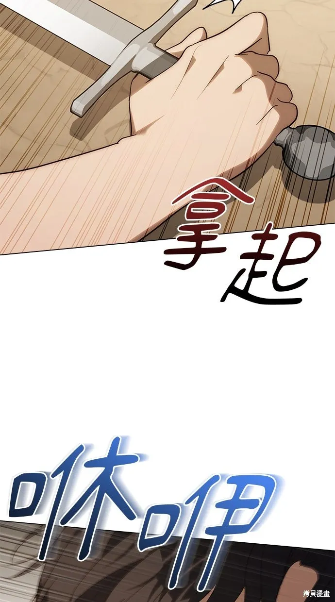 瞞著神親吻,第57話,第32张