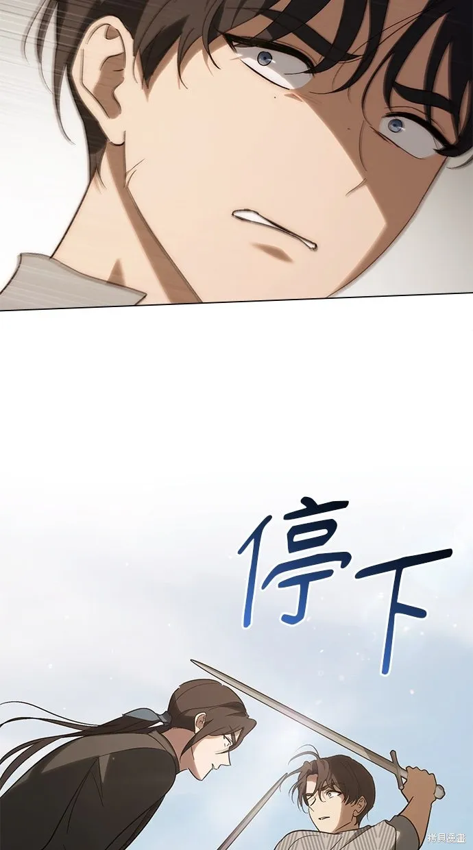 瞞著神親吻,第57話,第33张
