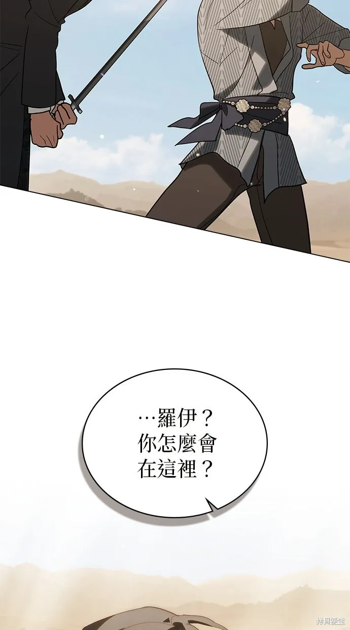 瞞著神親吻,第57話,第34张