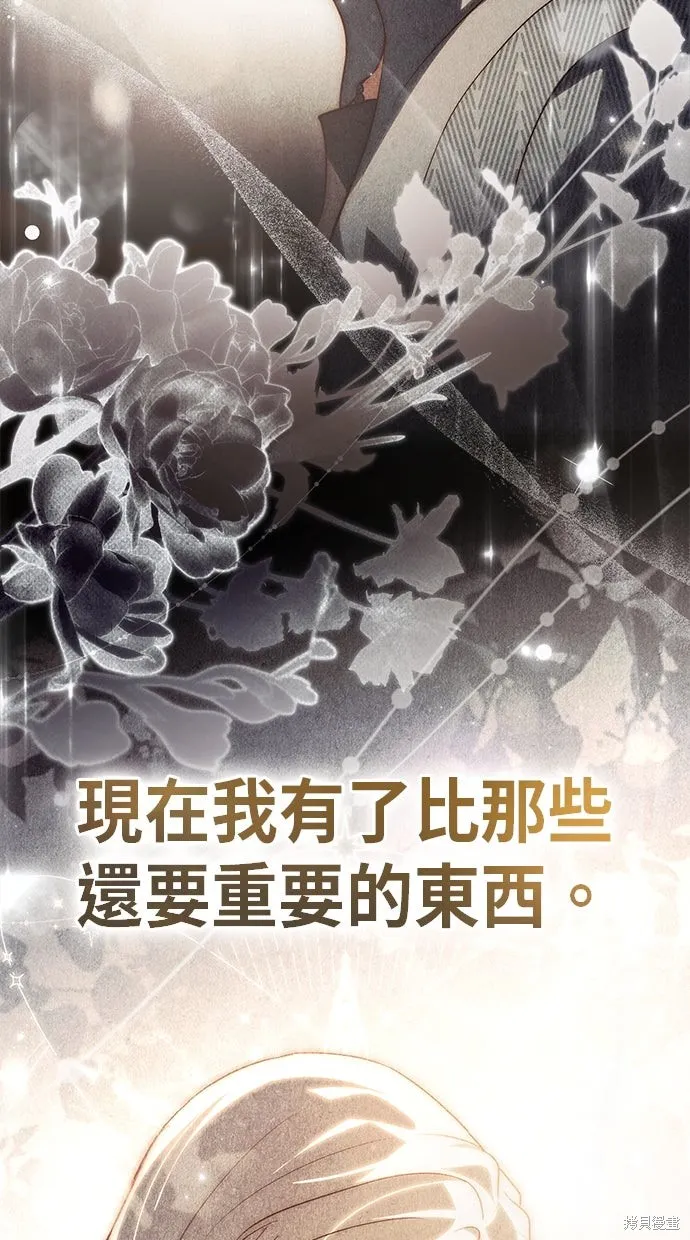 瞞著神親吻,第57話,第42张