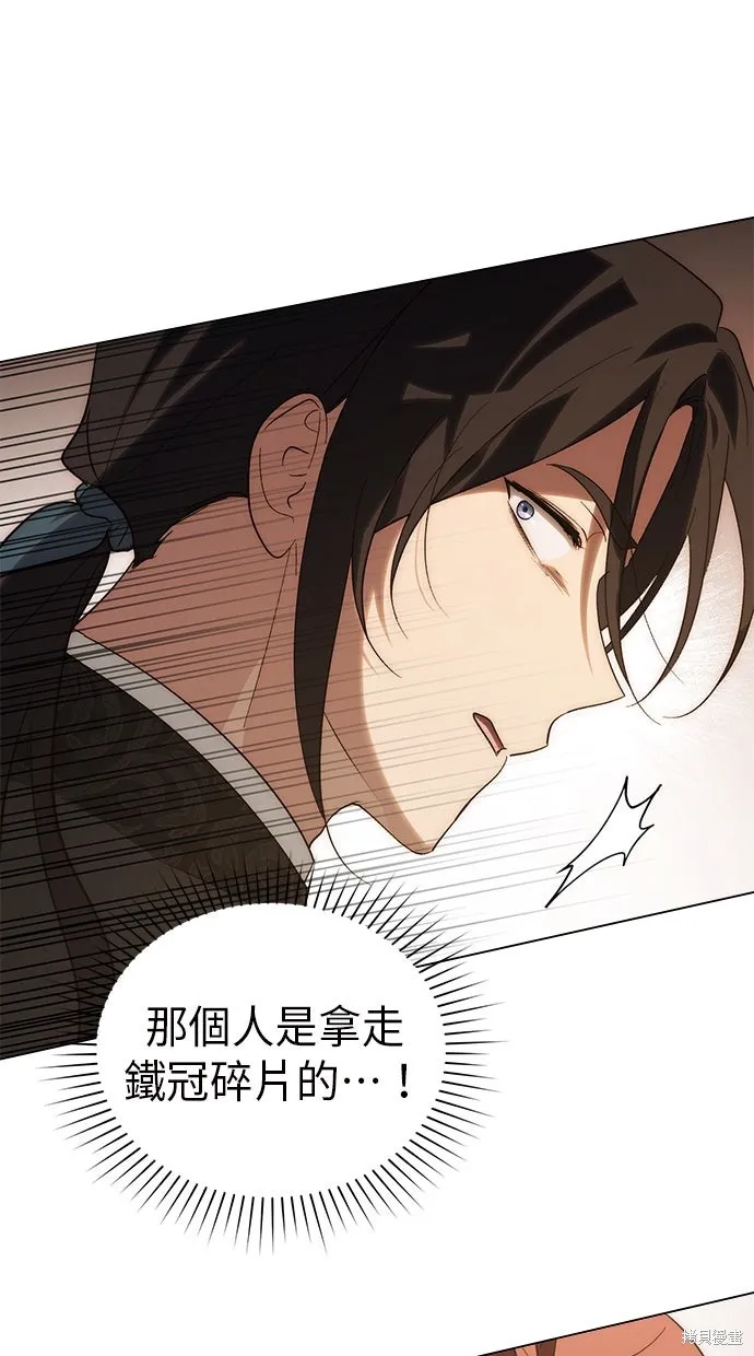 瞞著神親吻,第57話,第46张