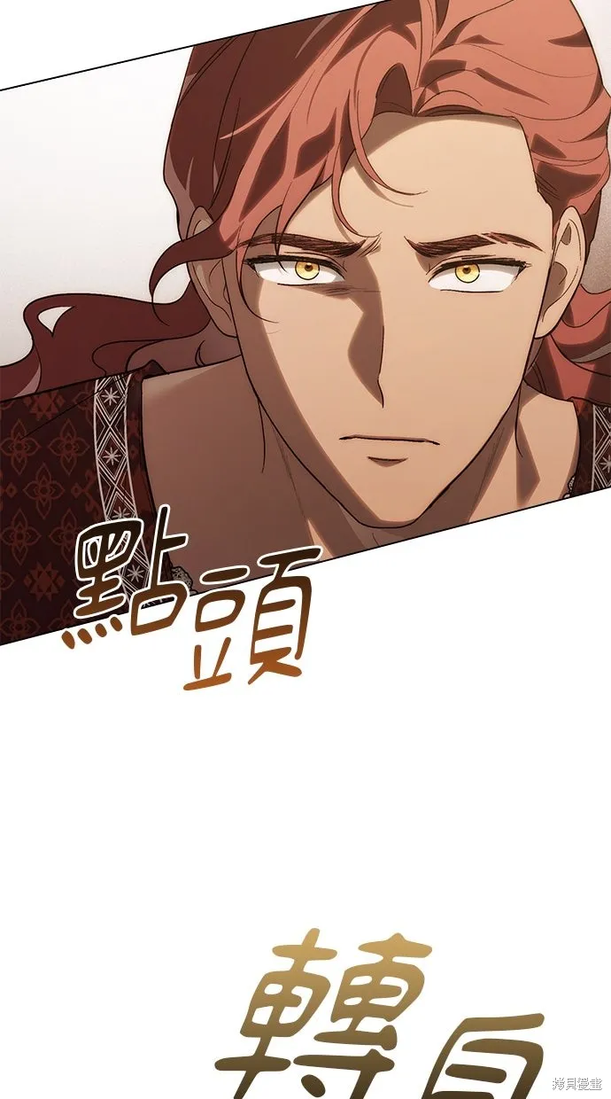 瞞著神親吻,第57話,第47张