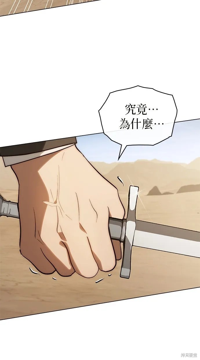 瞞著神親吻,第57話,第49张