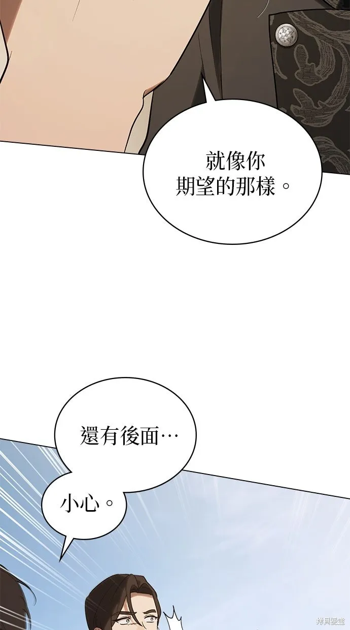 瞞著神親吻,第57話,第56张