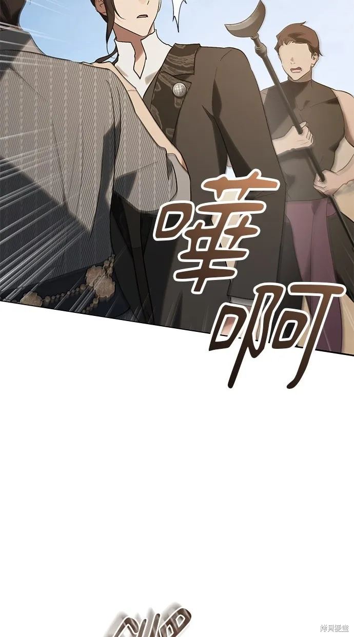 瞞著神親吻,第57話,第57张