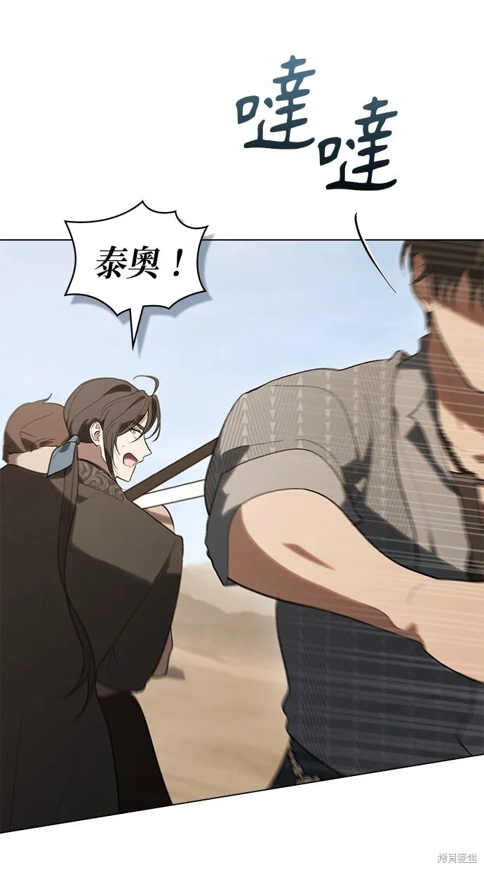 瞞著神親吻,第57話,第59张