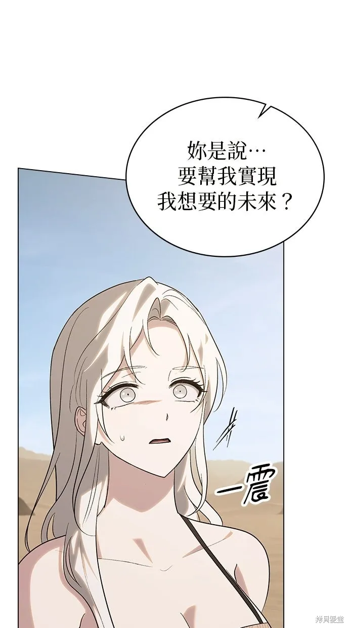瞞著神親吻,第57話,第65张