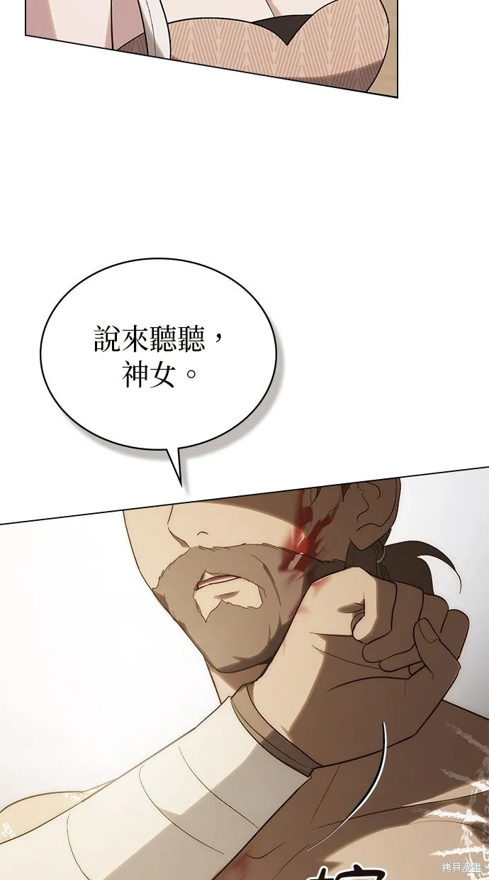 瞞著神親吻,第57話,第66张
