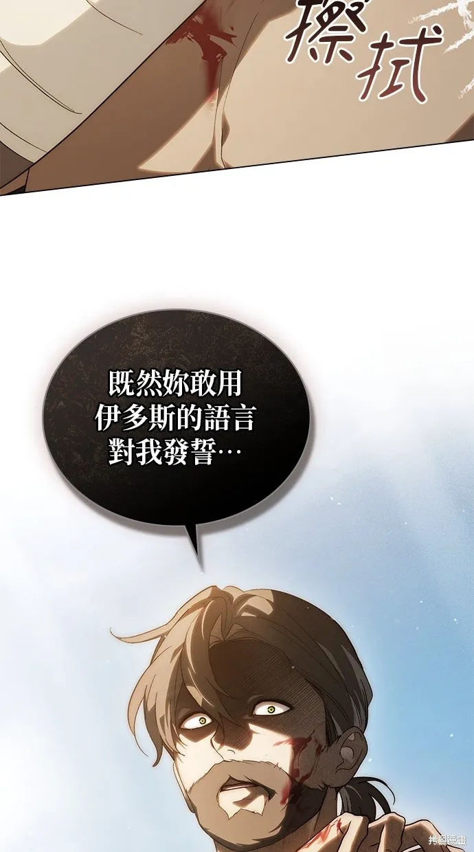 瞞著神親吻,第57話,第67张