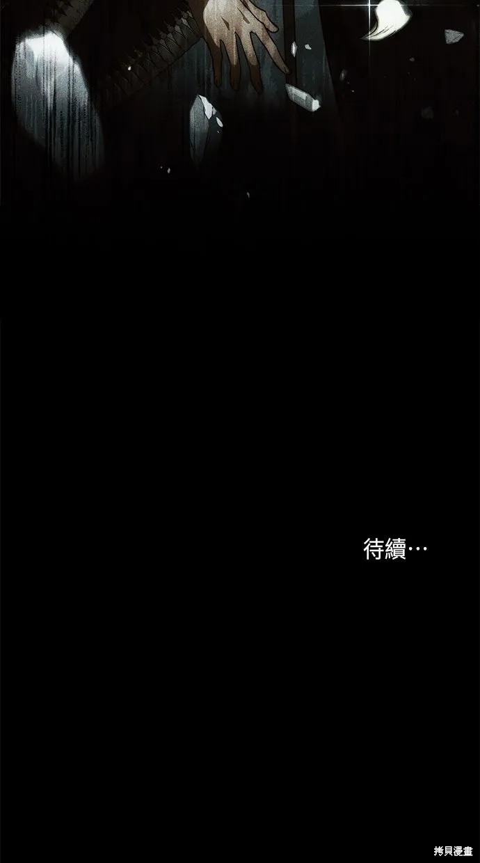 瞞著神親吻,第57話,第72张