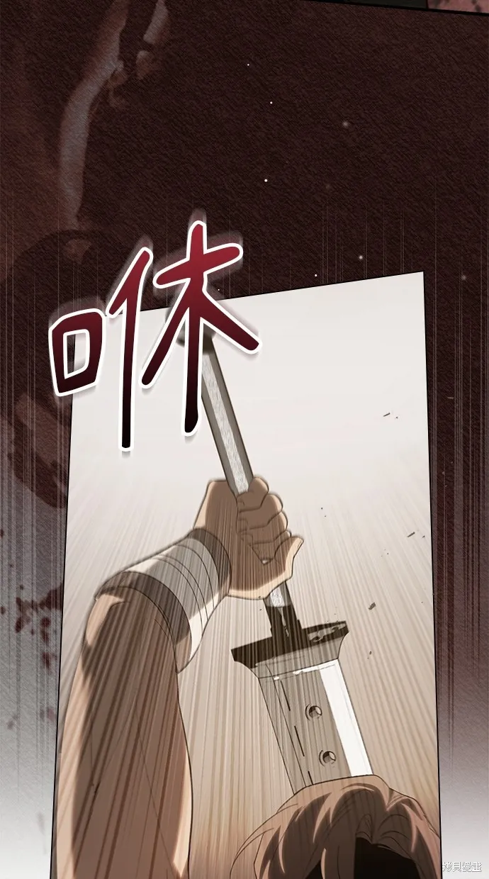 瞞著神親吻,第54話,第15张