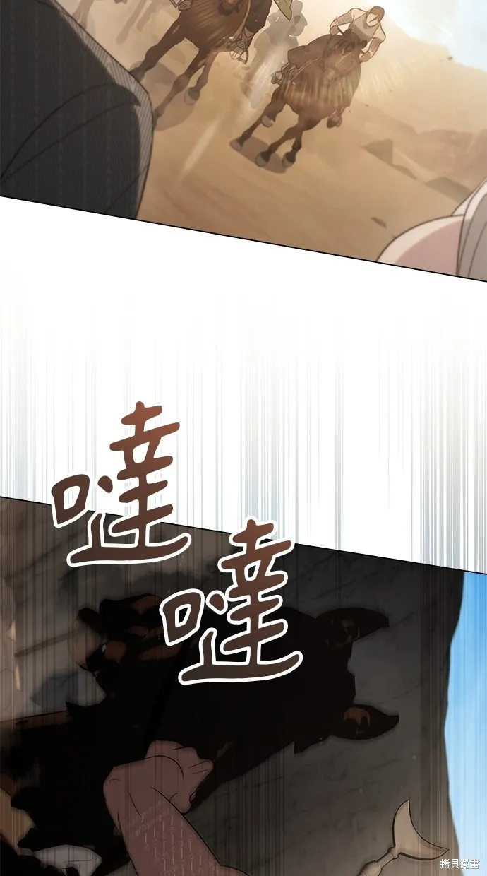 瞞著神親吻,第54話,第2张