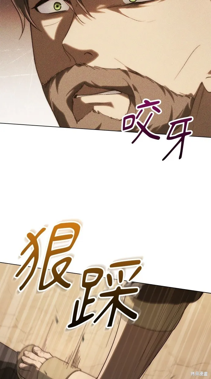 瞞著神親吻,第54話,第22张