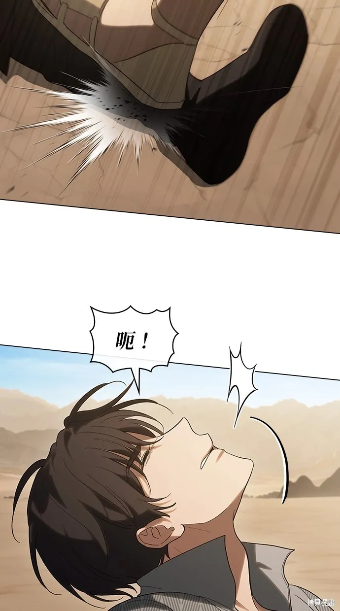 瞞著神親吻,第54話,第23张