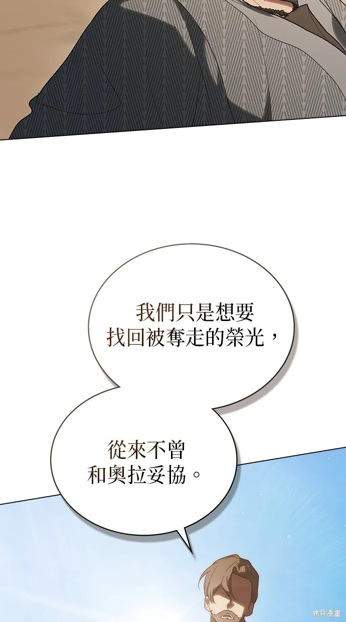 瞞著神親吻,第54話,第24张