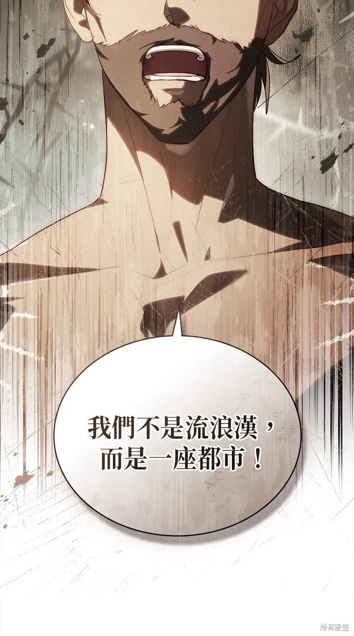 瞞著神親吻,第54話,第27张