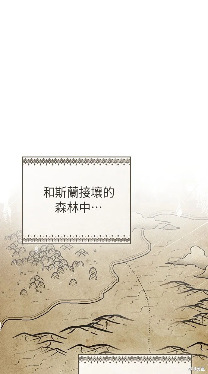 瞞著神親吻,第54話,第29张