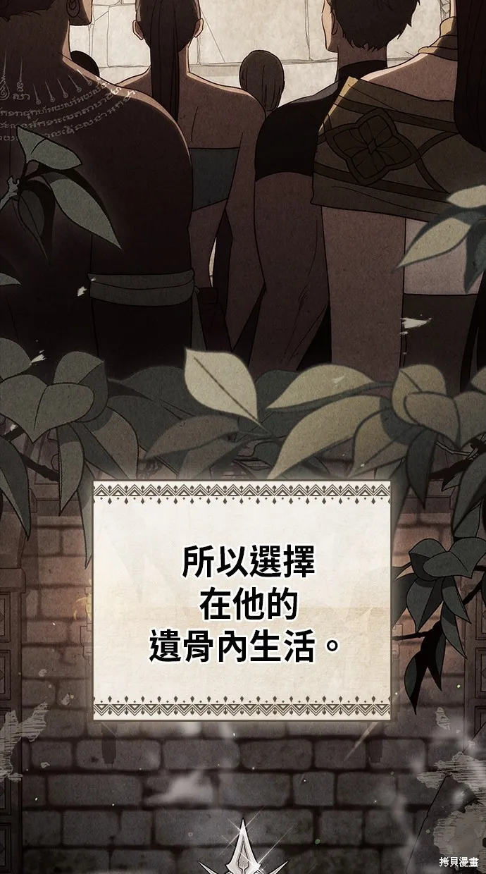 瞞著神親吻,第54話,第33张