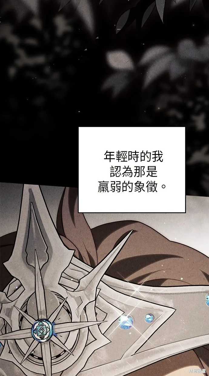 瞞著神親吻,第54話,第35张