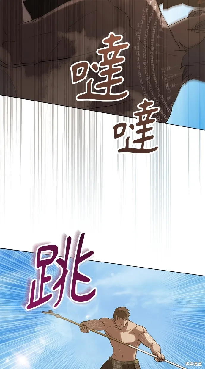 瞞著神親吻,第54話,第4张