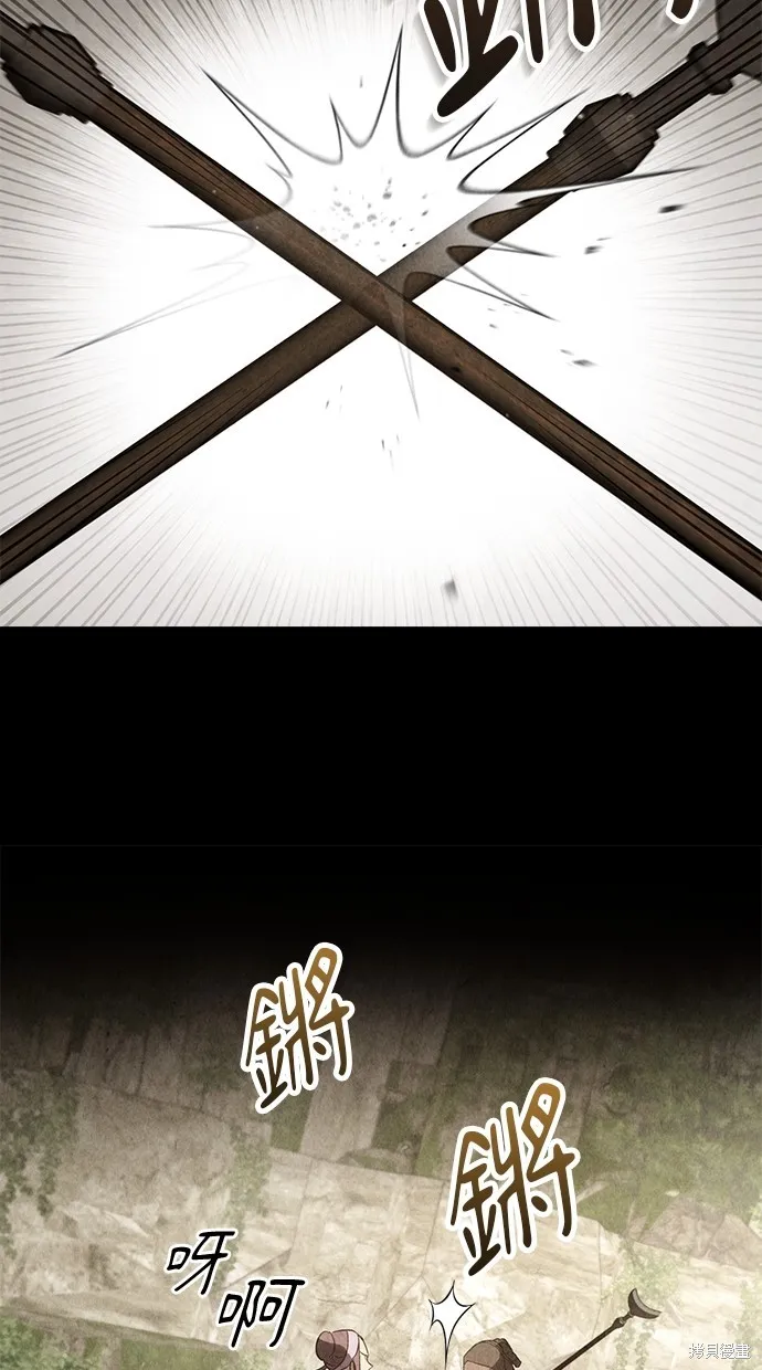 瞞著神親吻,第54話,第44张