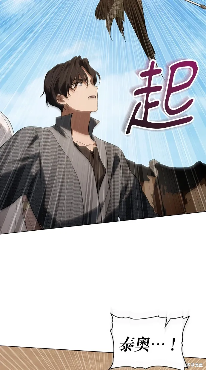 瞞著神親吻,第54話,第5张