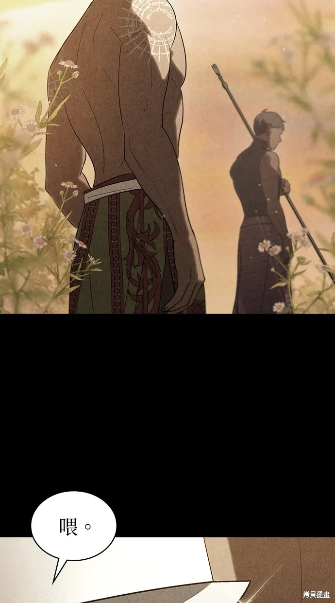 瞞著神親吻,第54話,第64张