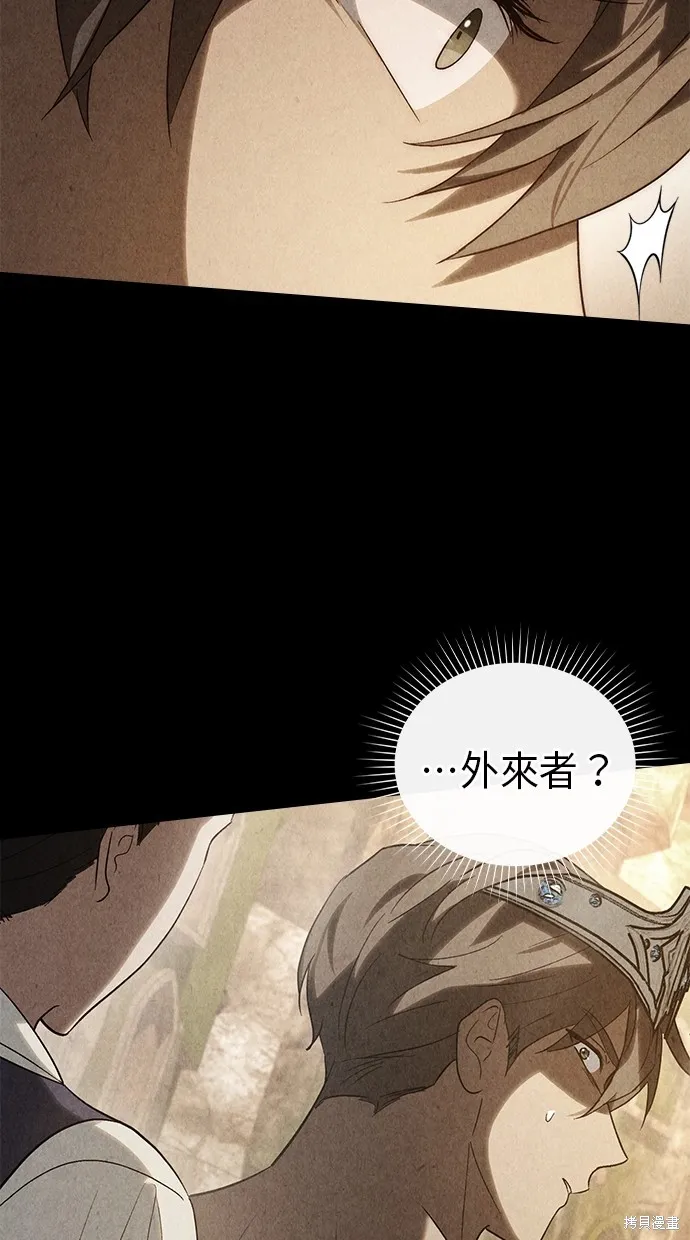 瞞著神親吻,第54話,第66张