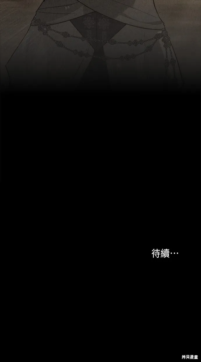 瞞著神親吻,第54話,第70张