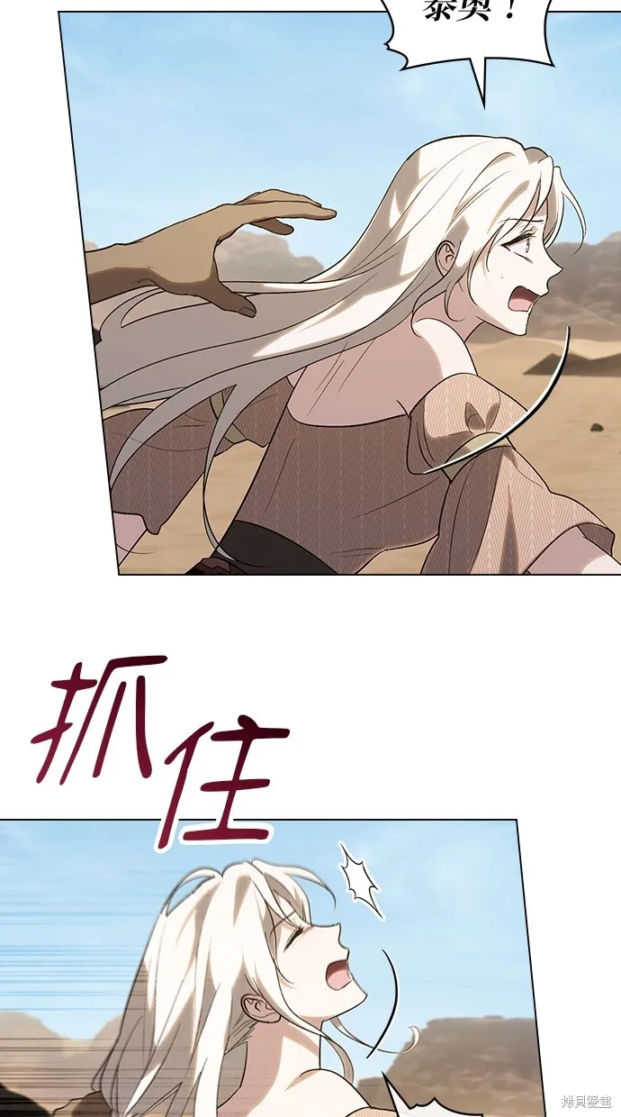 瞞著神親吻,第54話,第9张