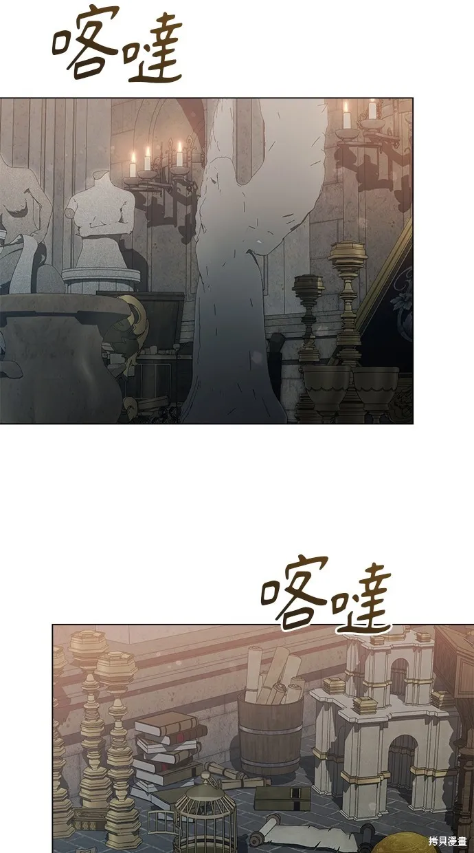 瞞著神親吻,第24話,第2张