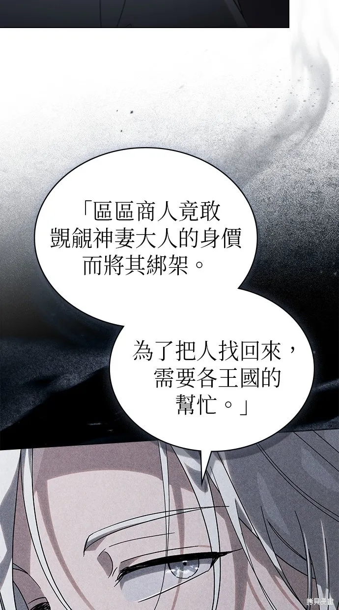 瞞著神親吻,第24話,第25张