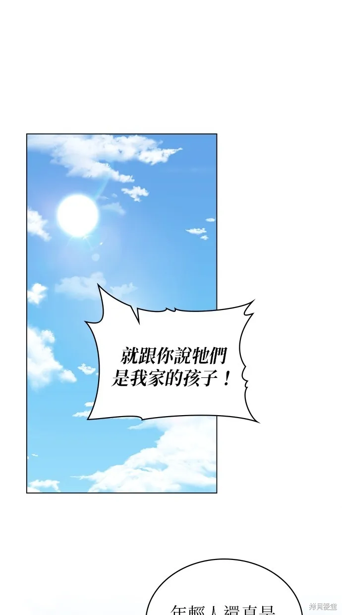 瞞著神親吻,第25話,第1张