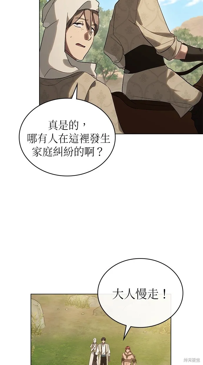 瞞著神親吻,第25話,第34张