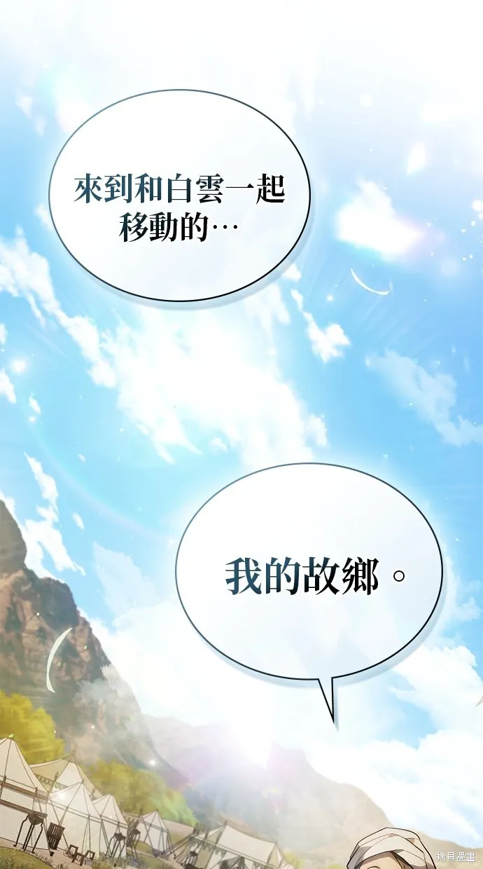 瞞著神親吻,第25話,第60张