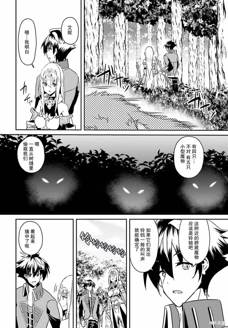 因為過去一起修行劍術的青梅竹馬變成了奴隸所以身為S級冒險者的我決定買下並守護她,第05話,第10张