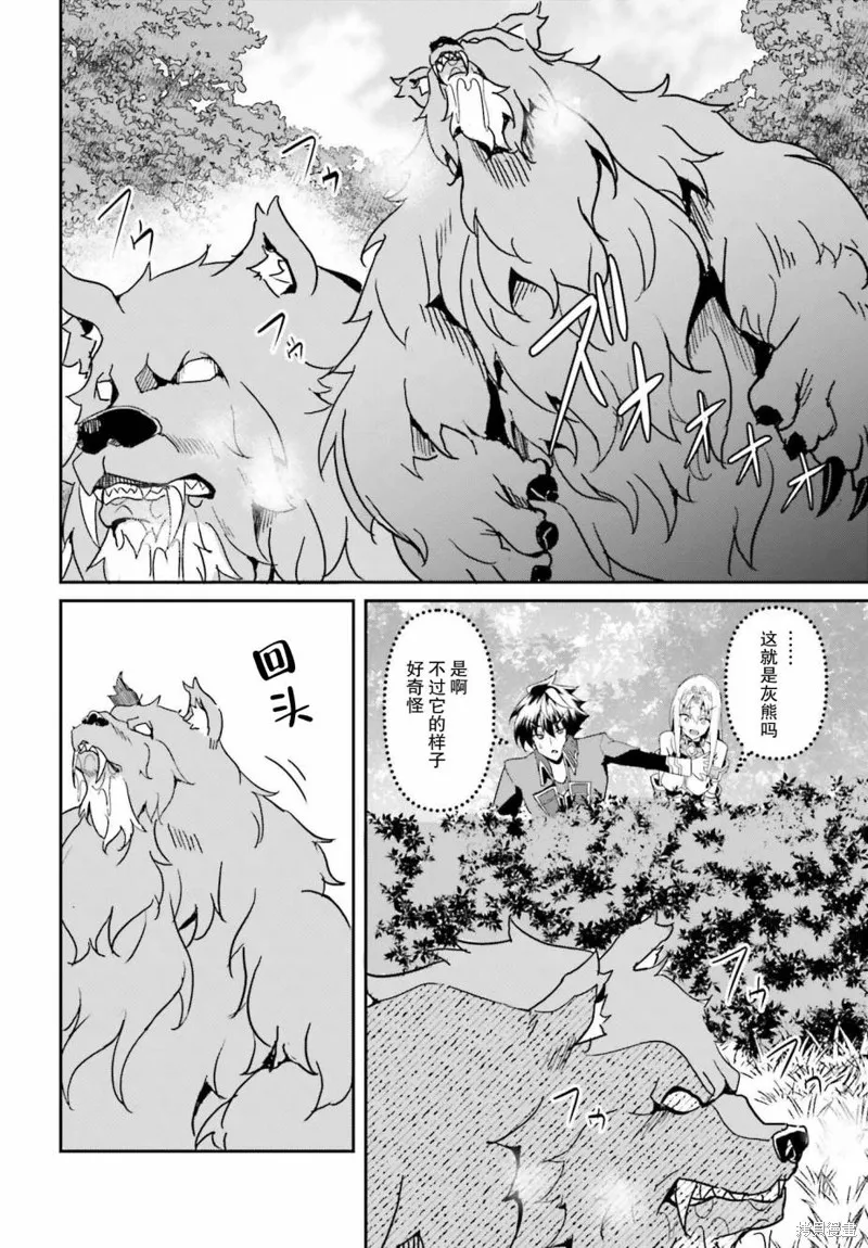 因為過去一起修行劍術的青梅竹馬變成了奴隸所以身為S級冒險者的我決定買下並守護她,第05話,第16张