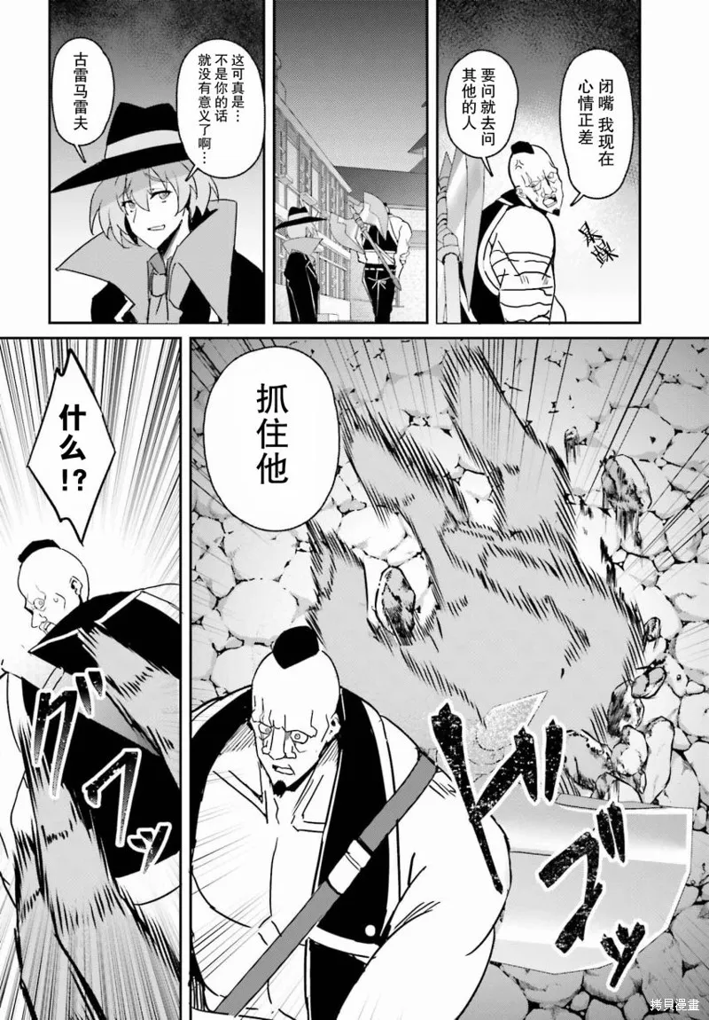 因為過去一起修行劍術的青梅竹馬變成了奴隸所以身為S級冒險者的我決定買下並守護她,第04話,第4张