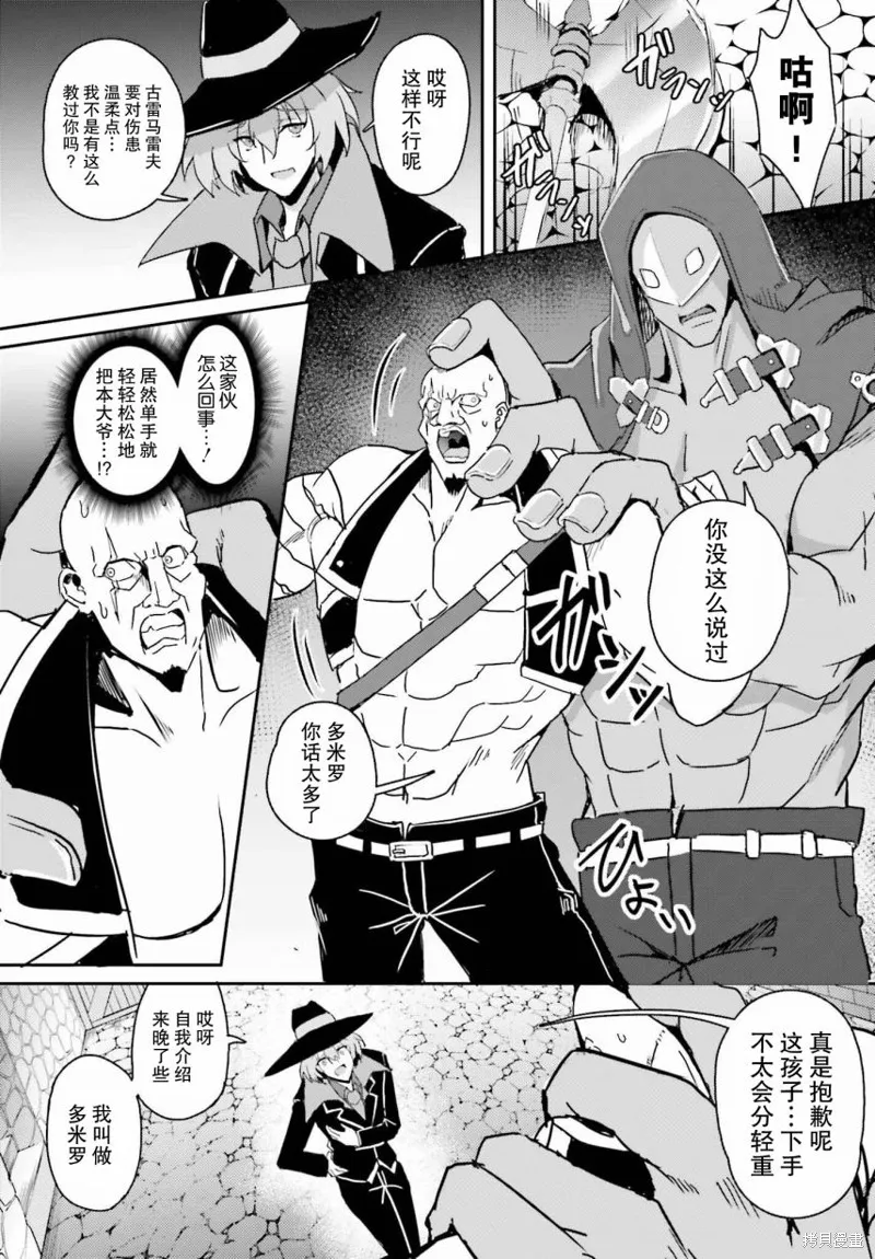 因為過去一起修行劍術的青梅竹馬變成了奴隸所以身為S級冒險者的我決定買下並守護她,第04話,第5张