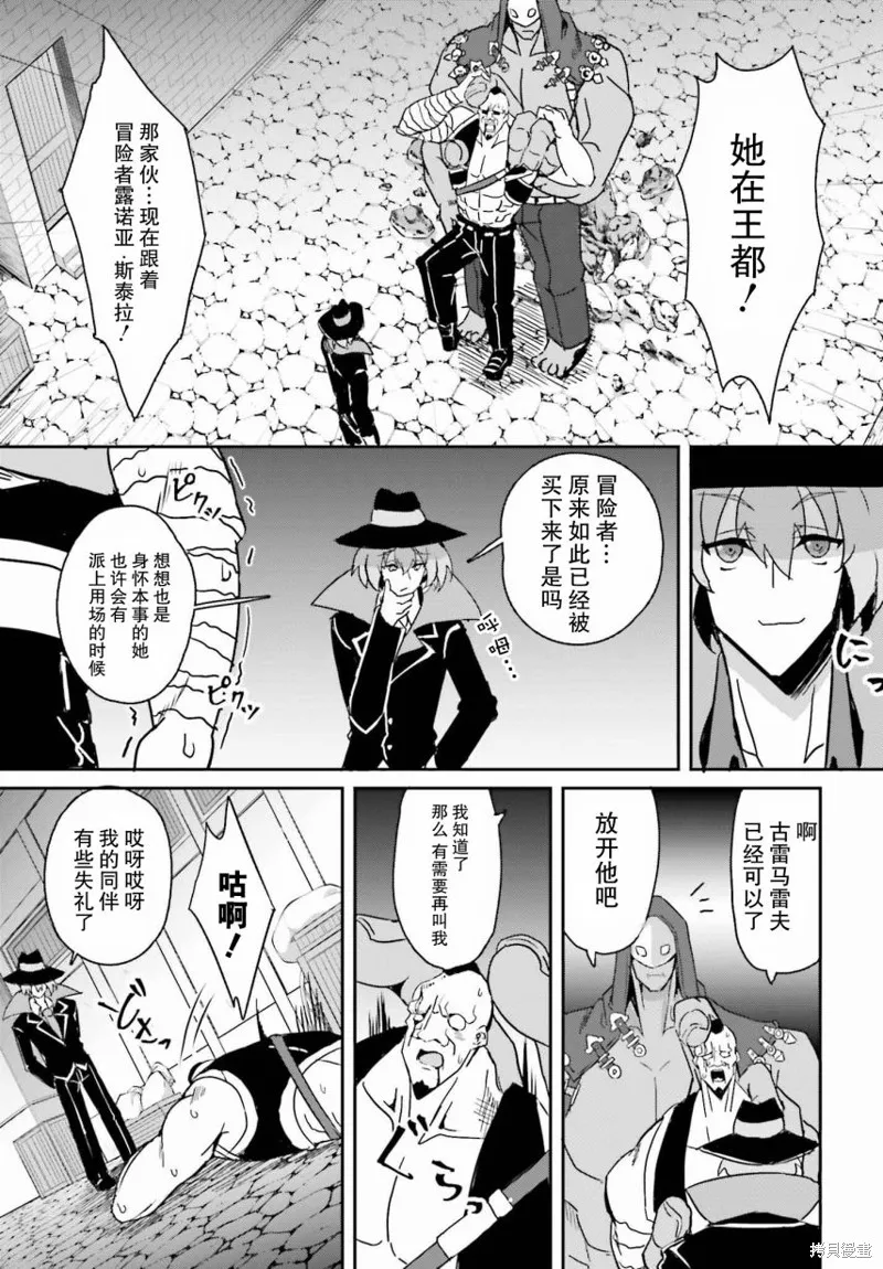 因為過去一起修行劍術的青梅竹馬變成了奴隸所以身為S級冒險者的我決定買下並守護她,第04話,第7张