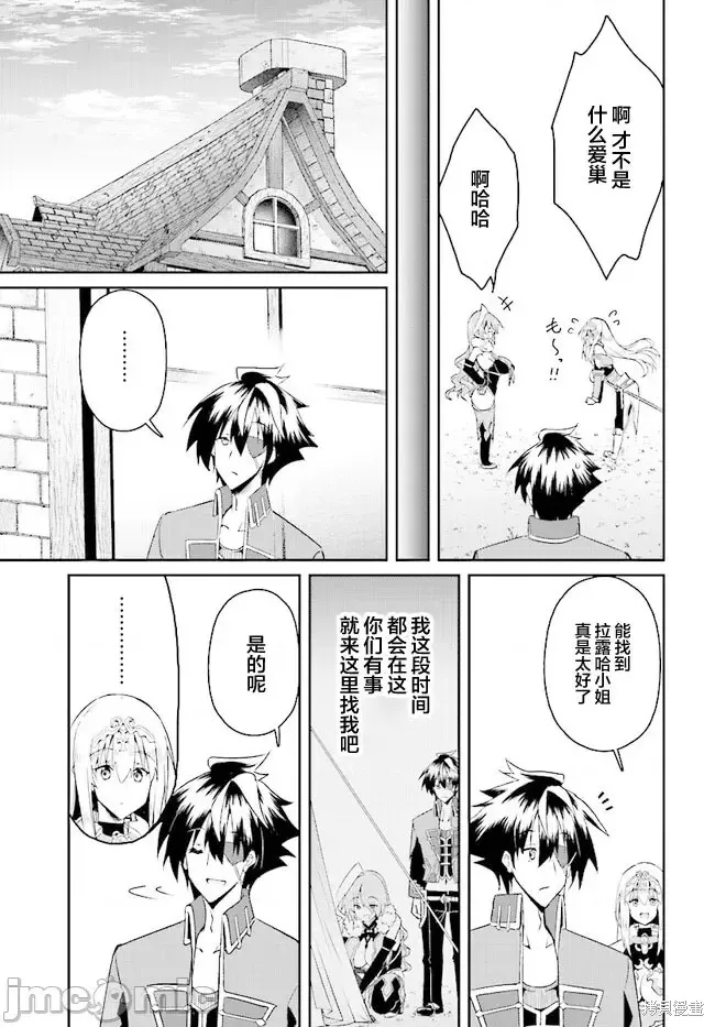 因為過去一起修行劍術的青梅竹馬變成了奴隸所以身為S級冒險者的我決定買下並守護她,第15話,第21张