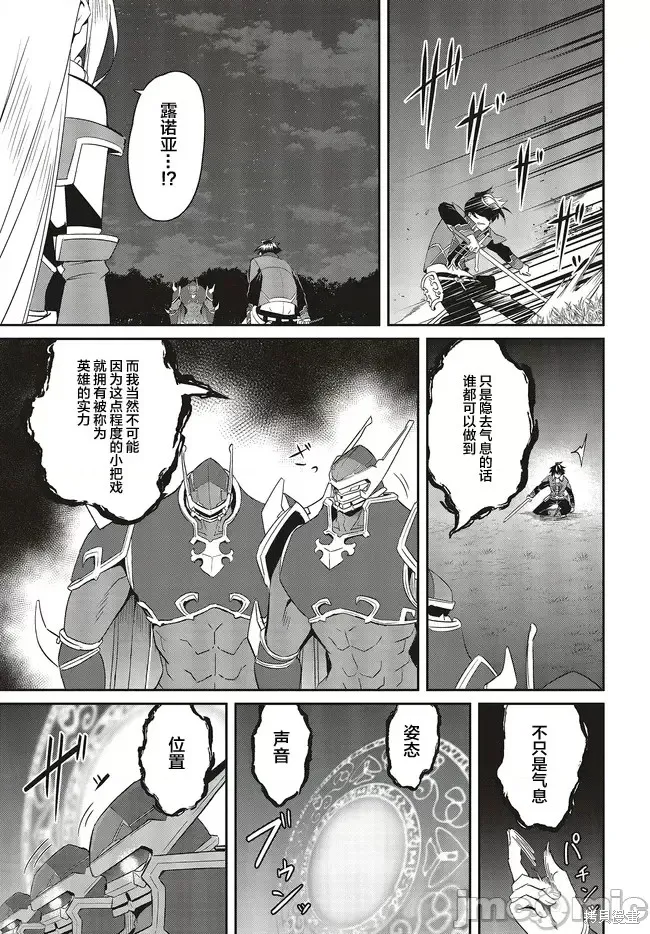 因為過去一起修行劍術的青梅竹馬變成了奴隸所以身為S級冒險者的我決定買下並守護她,第19.2話,第11张