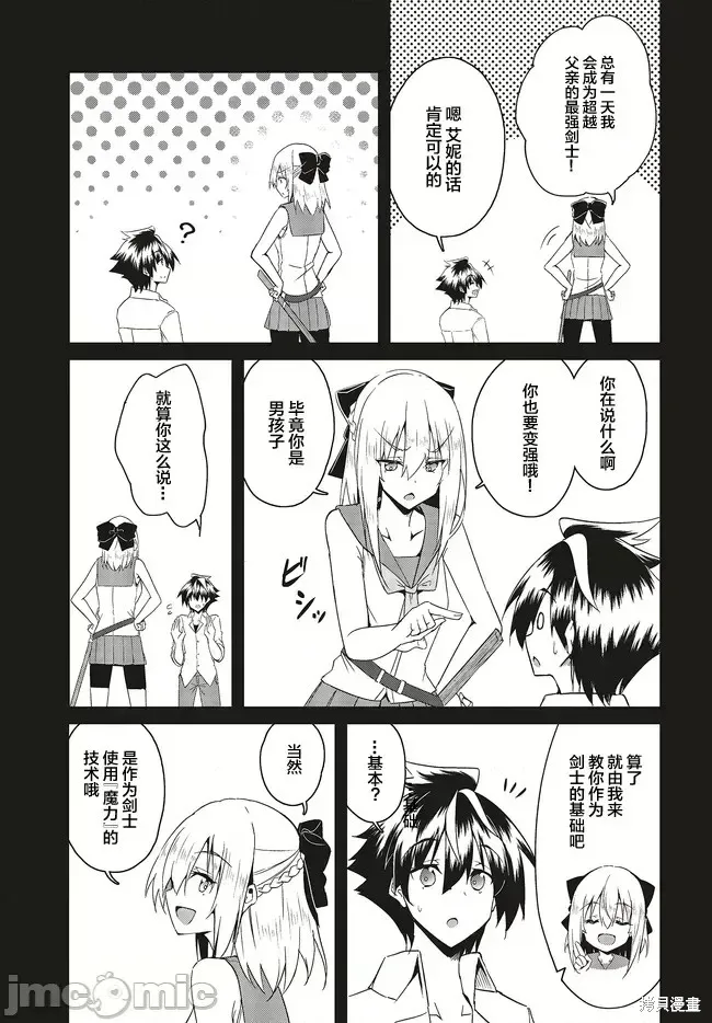 因為過去一起修行劍術的青梅竹馬變成了奴隸所以身為S級冒險者的我決定買下並守護她,第20.1話,第13张