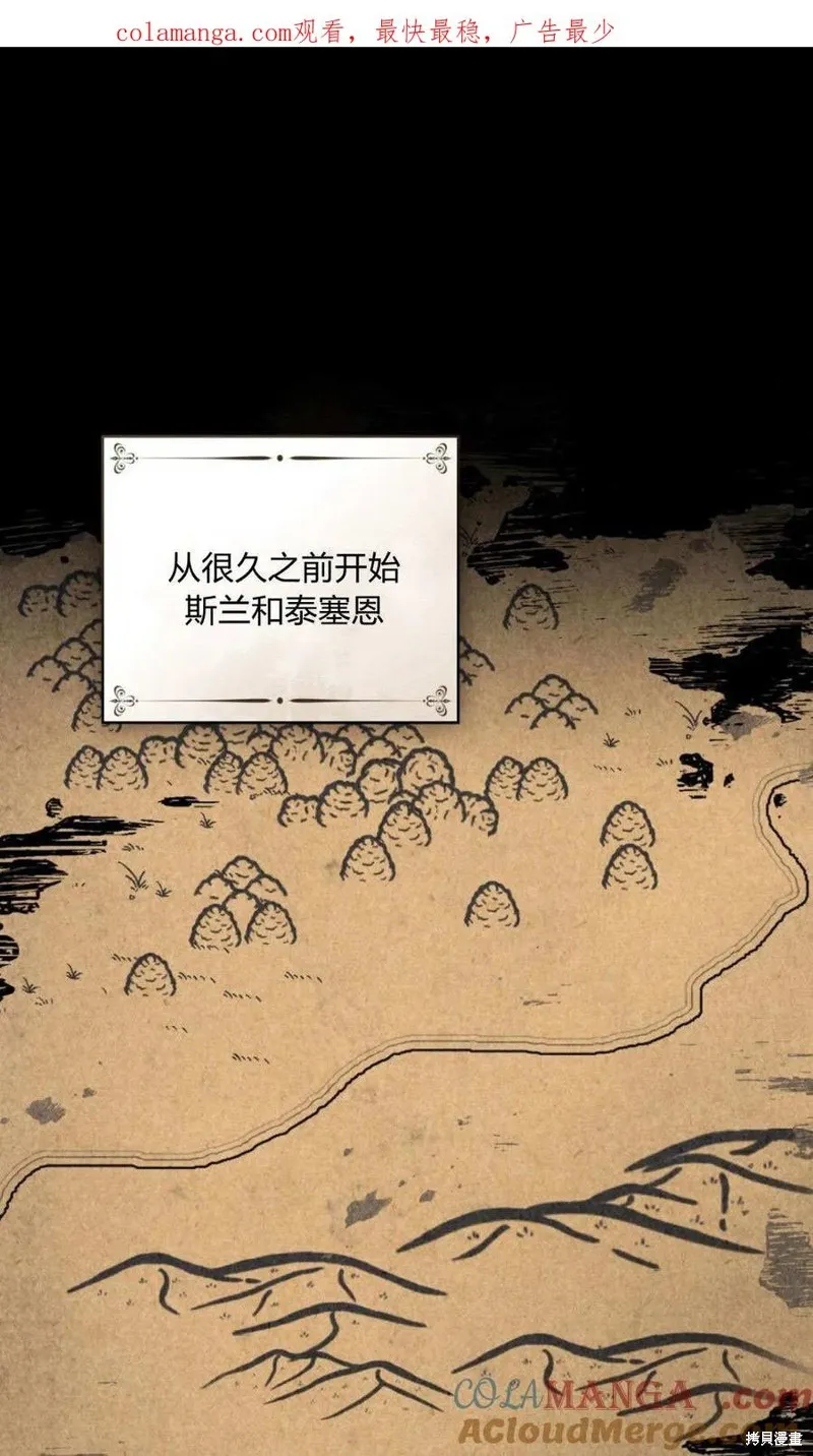 如若遮住神的眼眸親吻,第70话,第1张