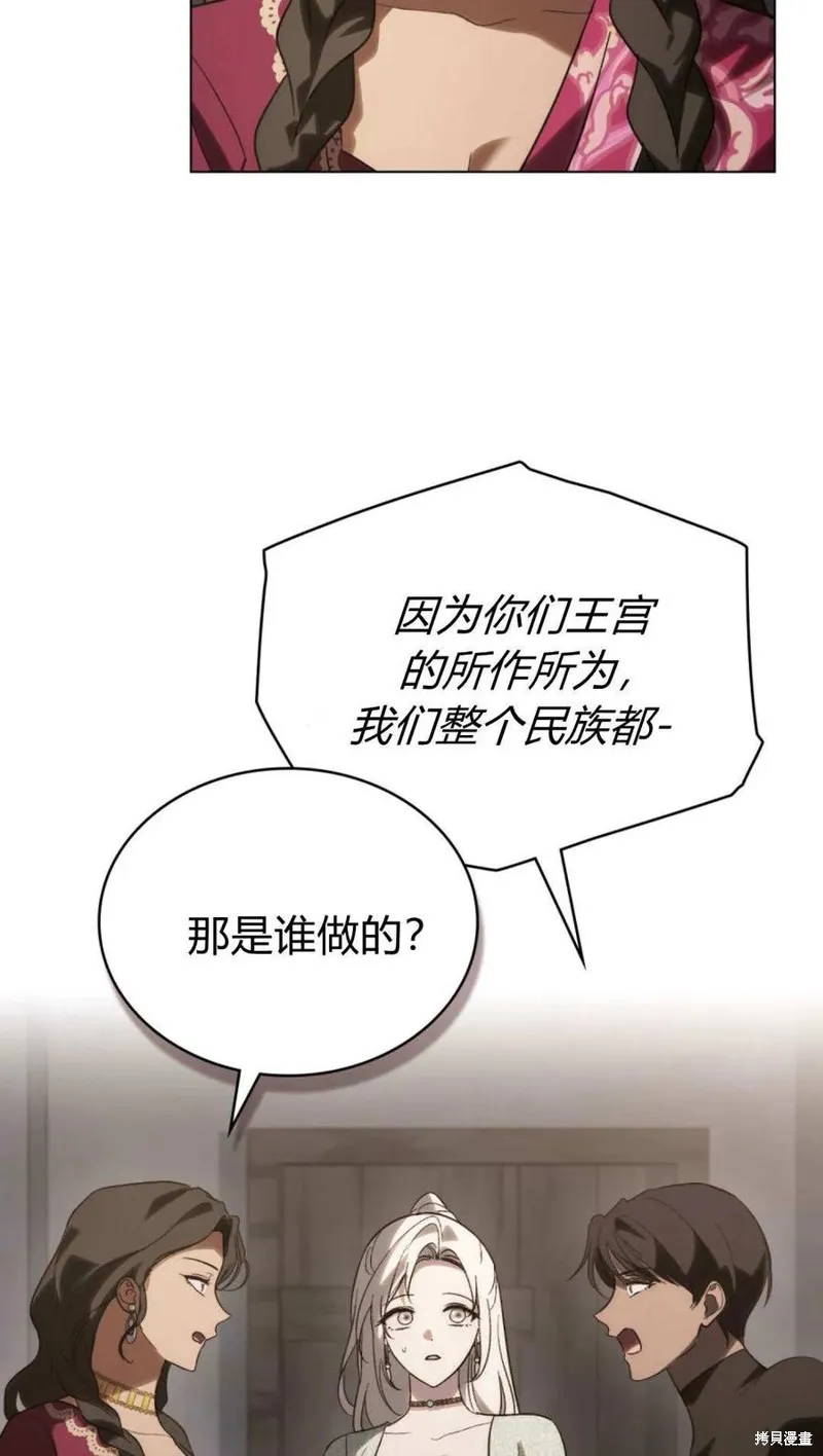 如若遮住神的眼眸親吻,第70话,第17张