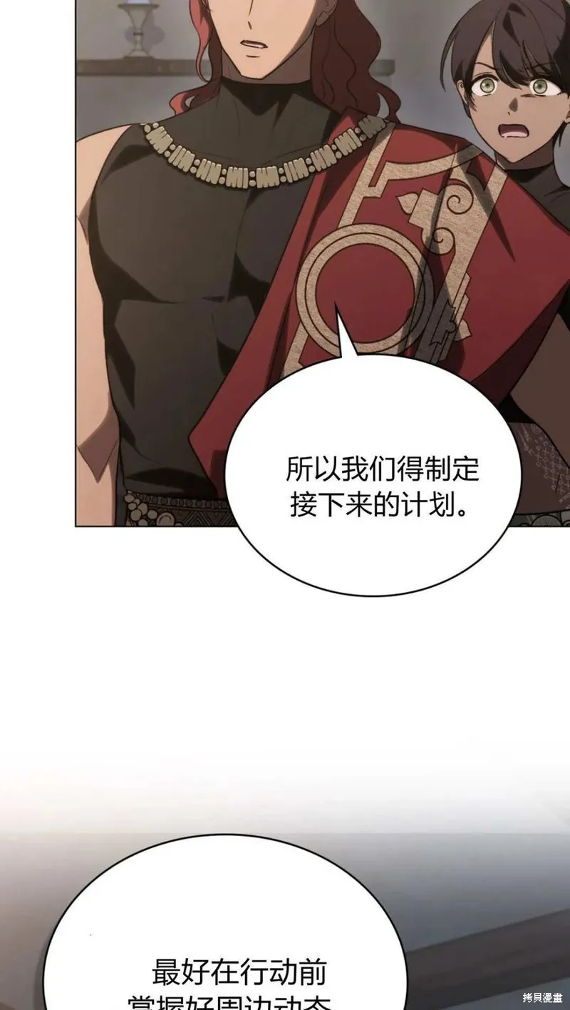 如若遮住神的眼眸親吻,第70话,第21张