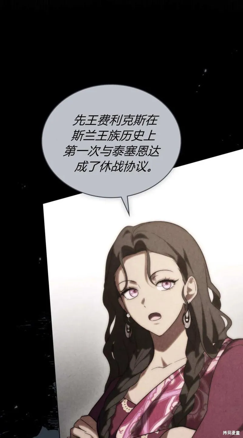 如若遮住神的眼眸親吻,第70话,第35张
