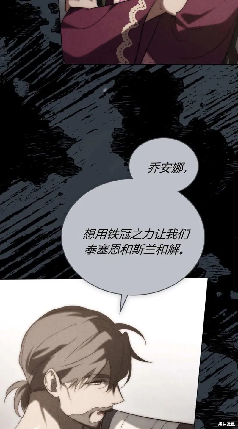如若遮住神的眼眸親吻,第70话,第36张