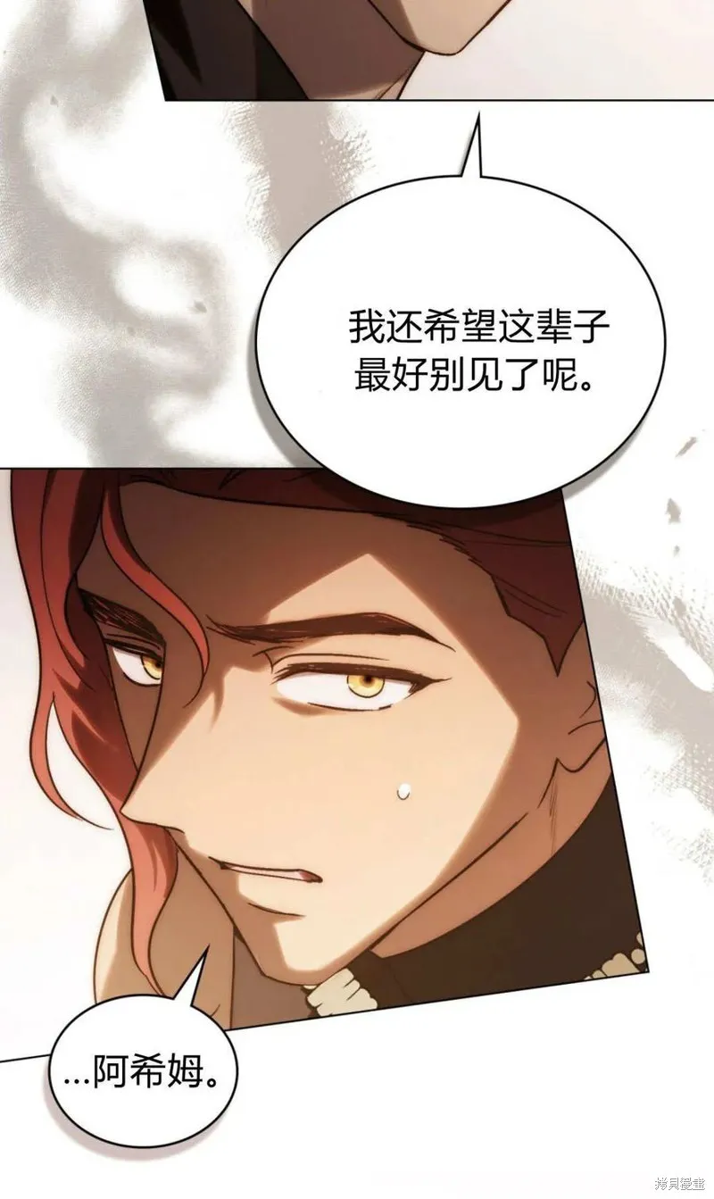 如若遮住神的眼眸親吻,第70话,第60张