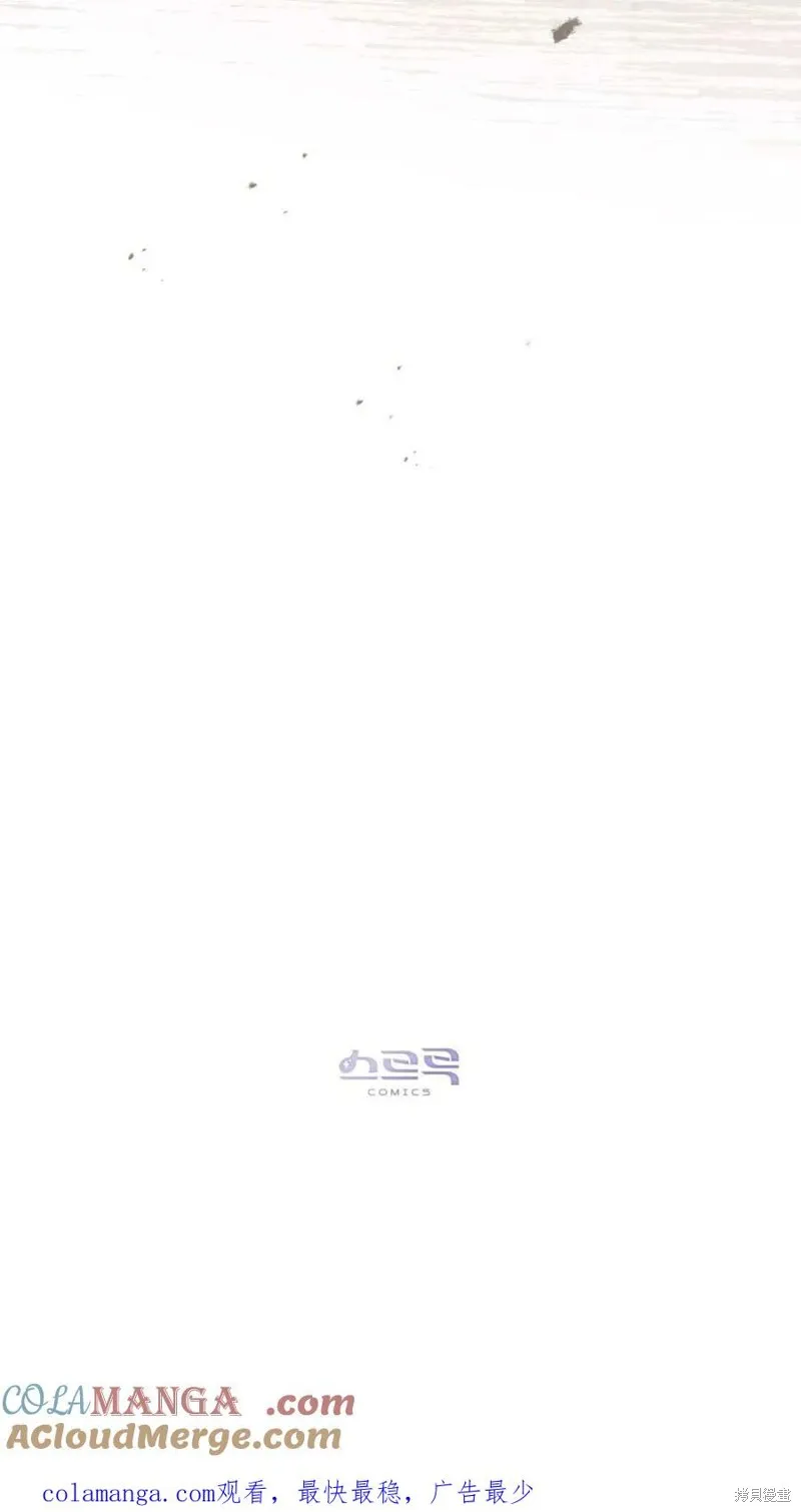 如若遮住神的眼眸親吻,第70话,第70张